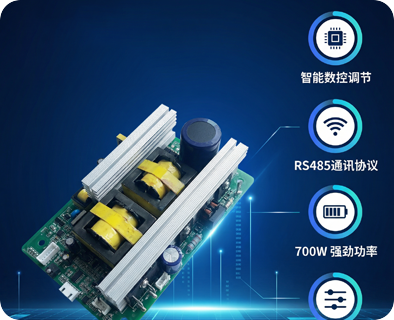 数控开关电源模块